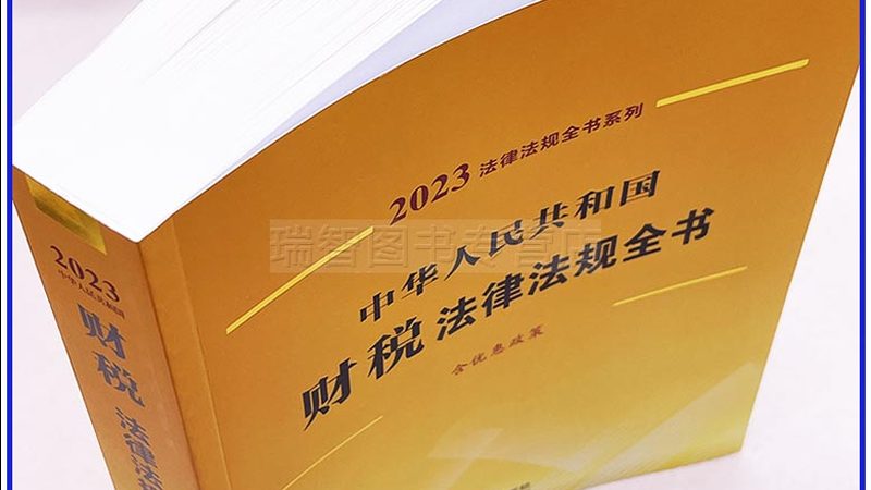企业账本丢失，税务注销流程详解