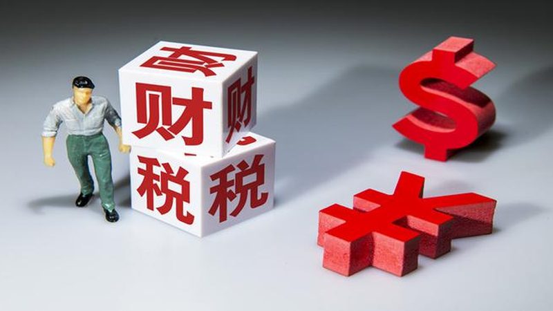 代理记账行业规范标准与管理办法区别